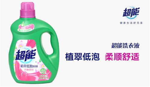 超能洗涤用品报价与厂家推荐 高效清洁之选