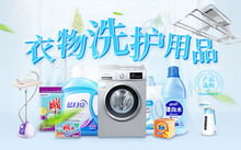 晾衣架与洗涤用品 家居生活中的默契搭档
