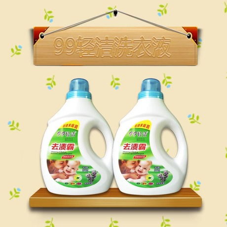 99轻洁洗涤用品加盟全面解析 费用、口碑与联系方式一览