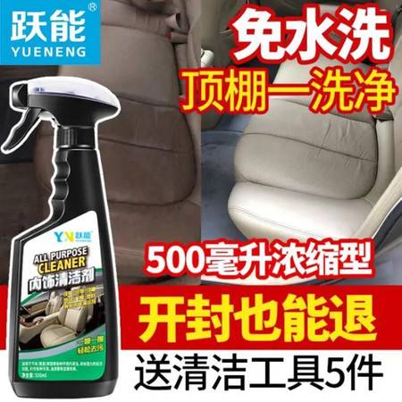 汽车内饰清洁全攻略 正确使用泡沫清洁剂，守护爱车内饰质感